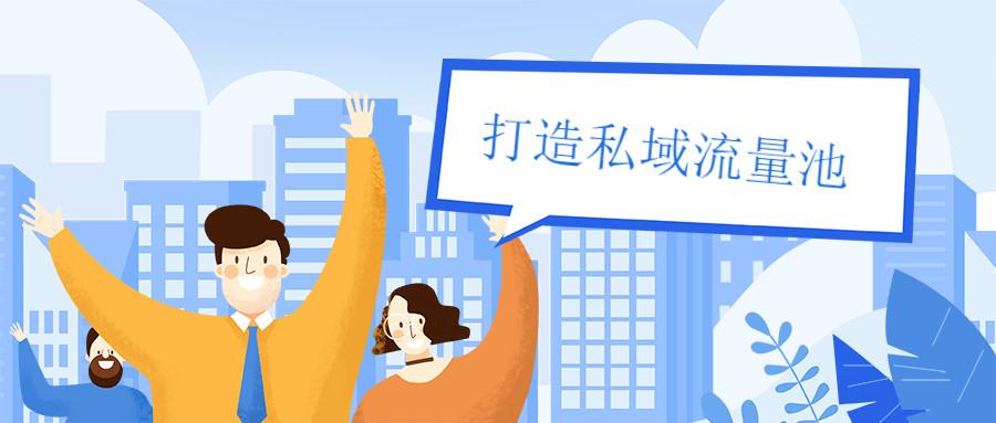 私域变现底层思维深度解析，打造高效变现策略之道