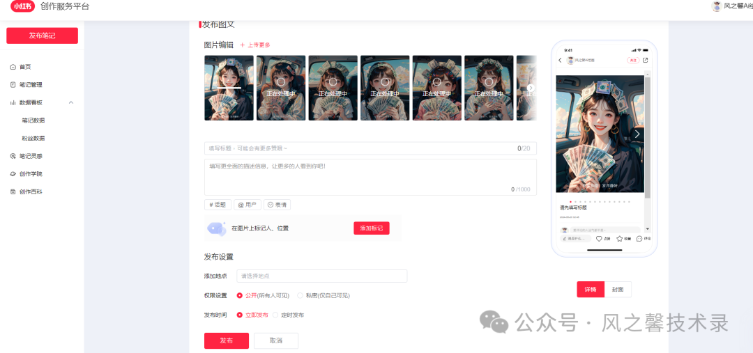 AI工具实现内容创作自动化全流程解析
