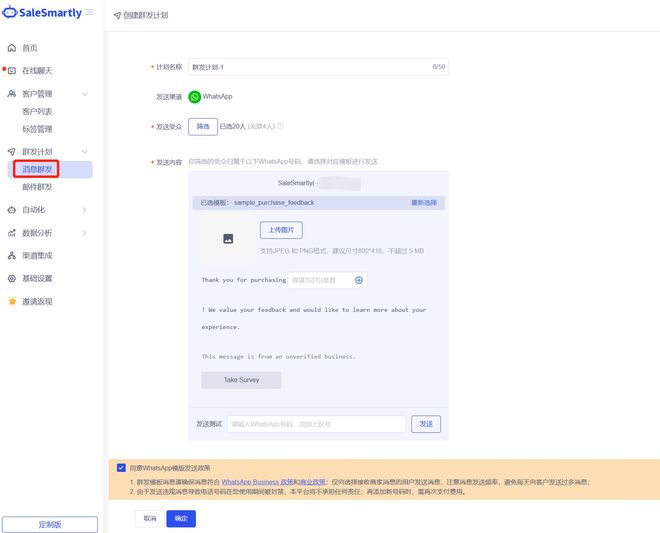 WhatsApp广告后台数据报告深度分析与优化策略探索