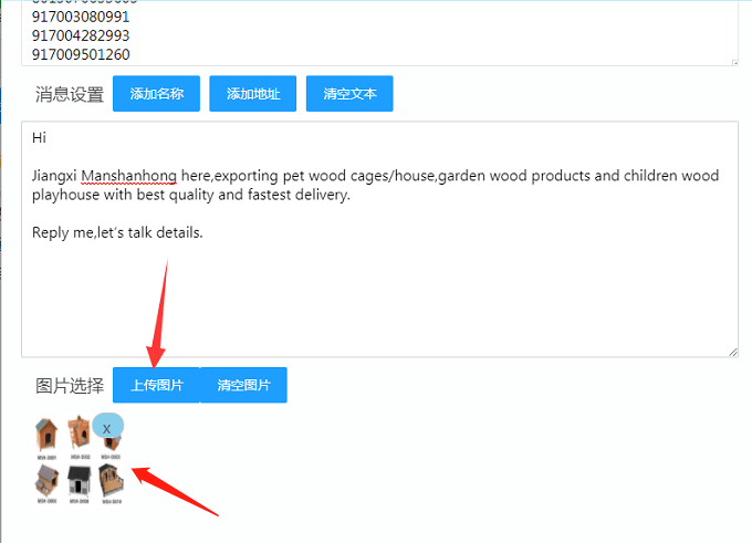 WhatsApp群发系统优化与防封更新指南