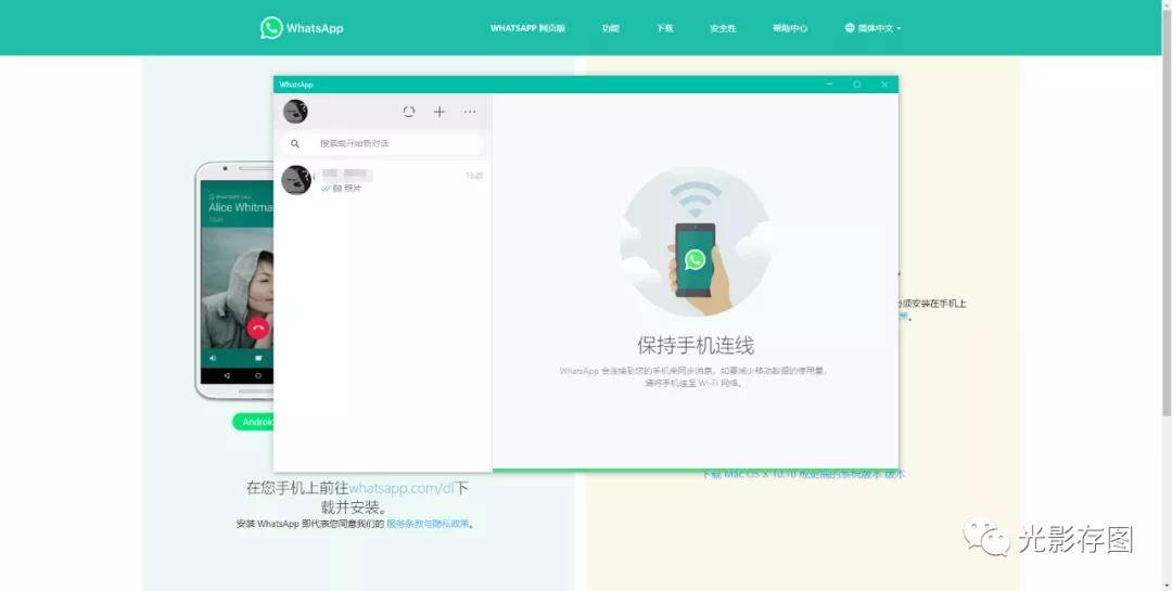 WhatsApp网页版多设备协作详解